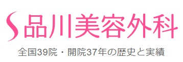 ピーリングのおすすめ美容皮膚科 2