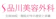 医療法人社団翔友会 品川美容外科 ピーリング 1