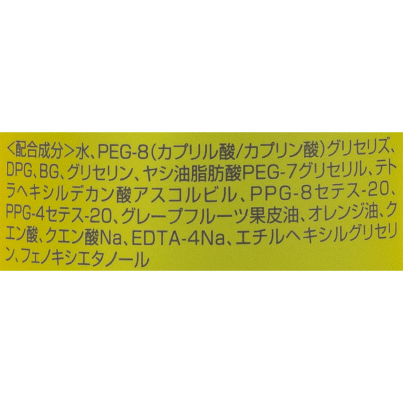 超高圧VC誘導体 クレンジングウォーター  3
