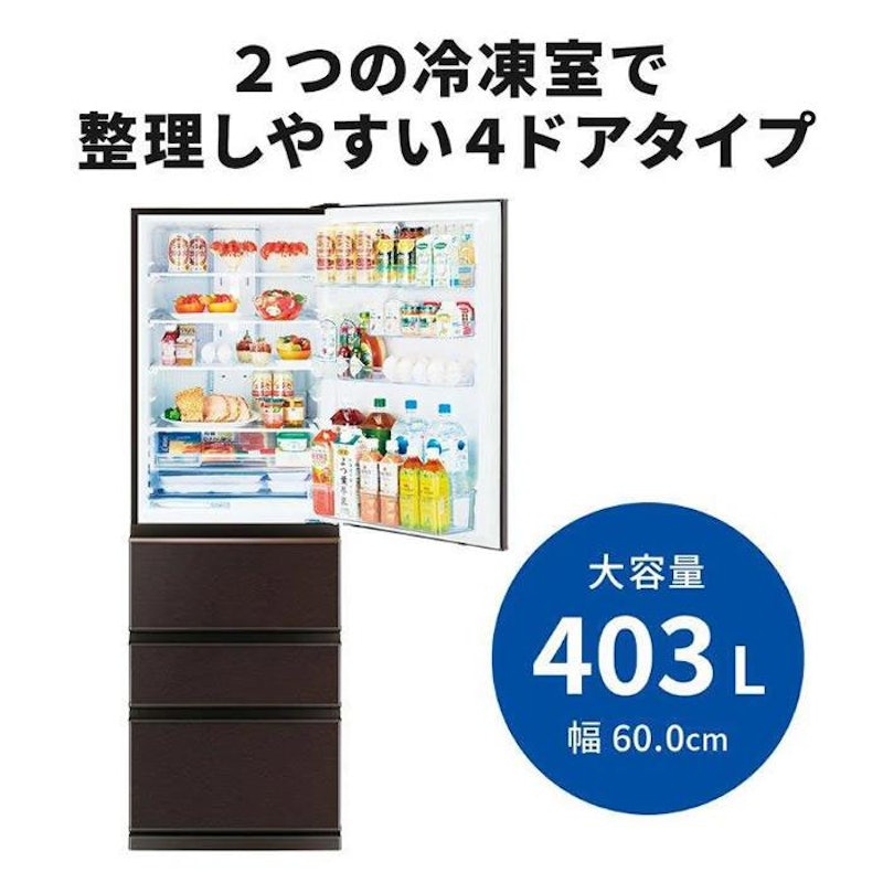 冷蔵庫 2