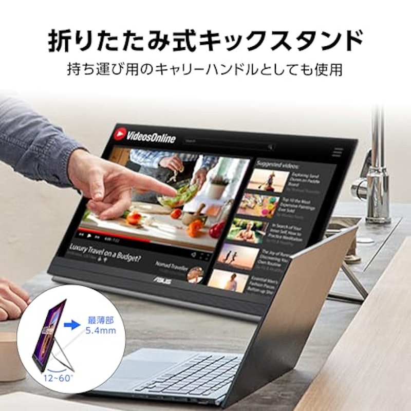 モバイル液晶ディスプレイ 2