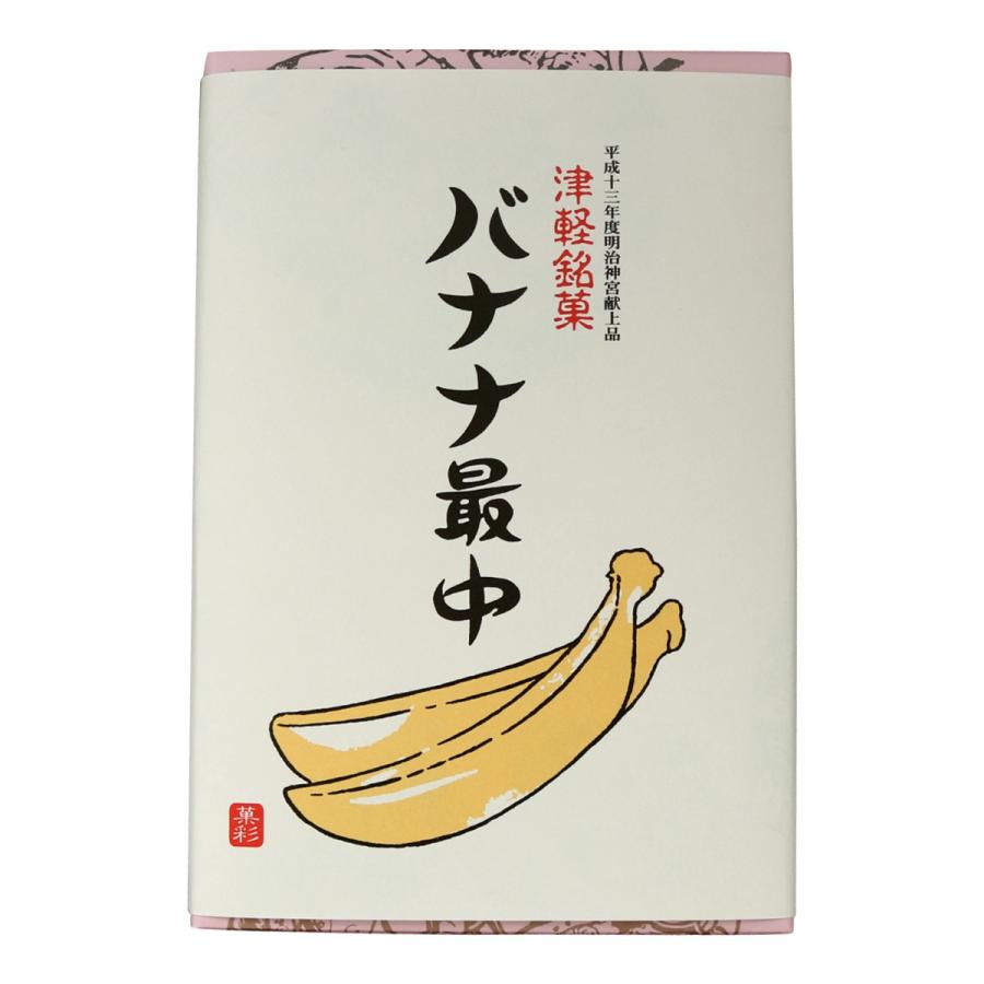 バナナ最中 1