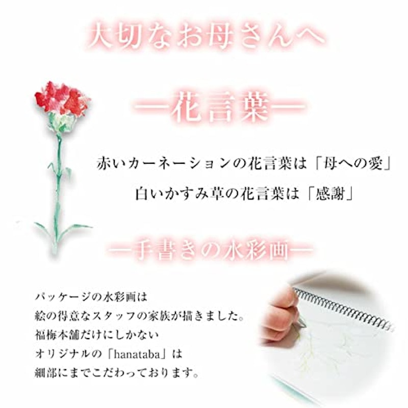 Hanataba 4