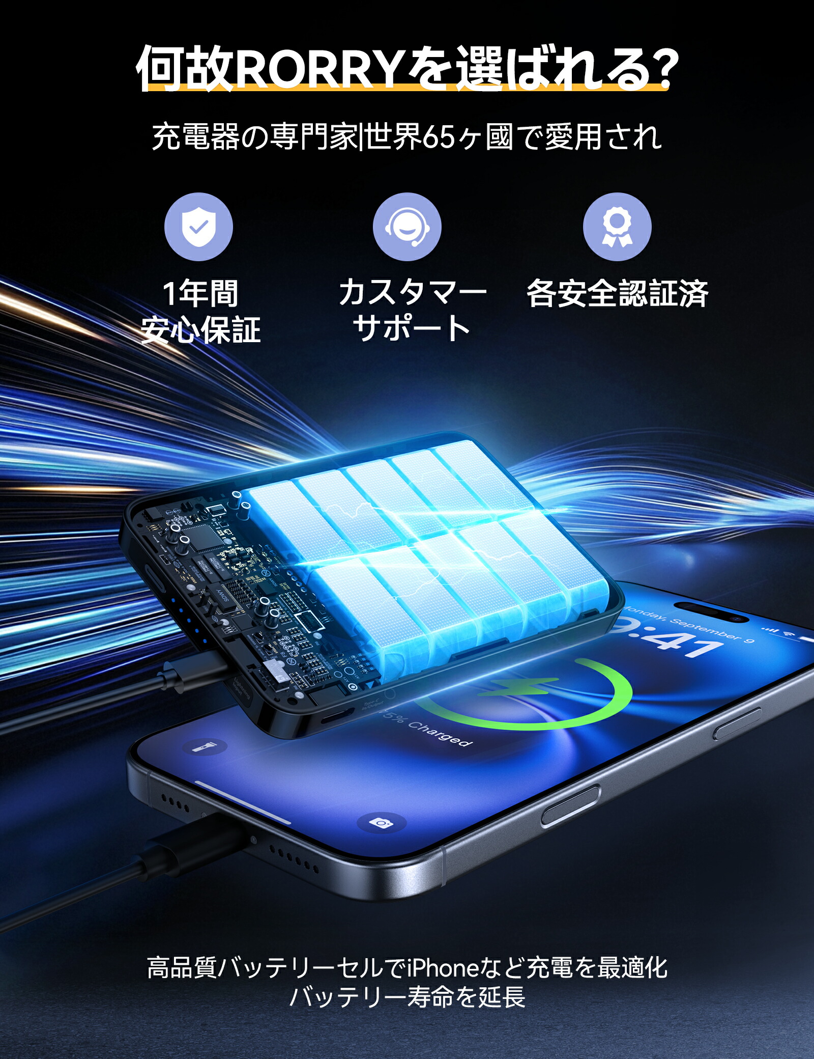 モバイルバッテリー 3