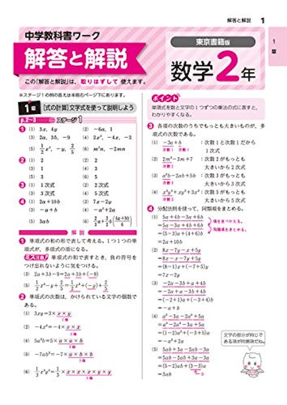 21年 中学生用数学参考書のおすすめ人気ランキング10選 Mybest