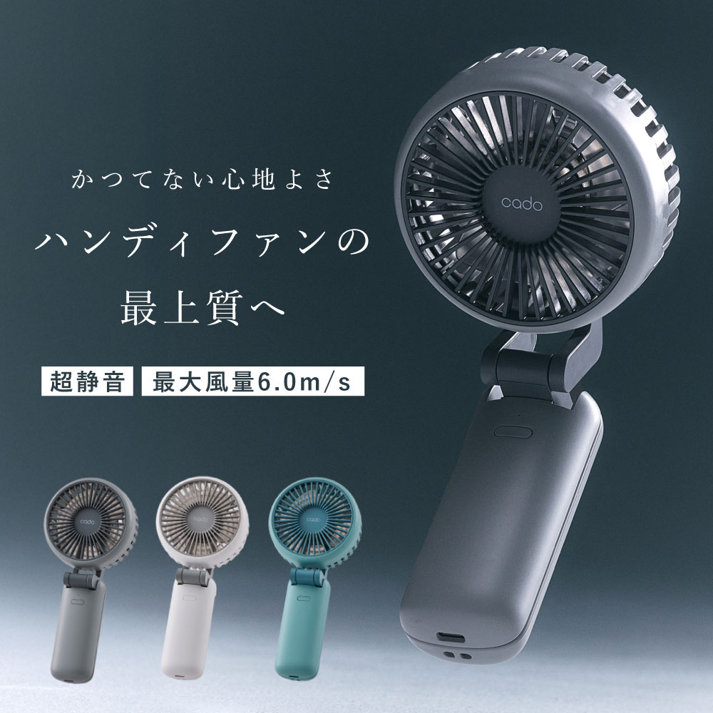 ハンディファン 1