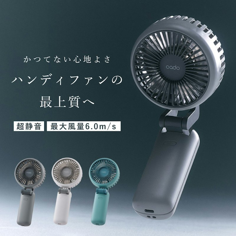 ハンディファン 1