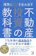明日香出版社 確実に儲けを生み出す 不動産投資の教科書 1