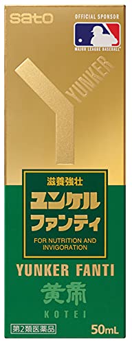 ユンケルファンティ 1