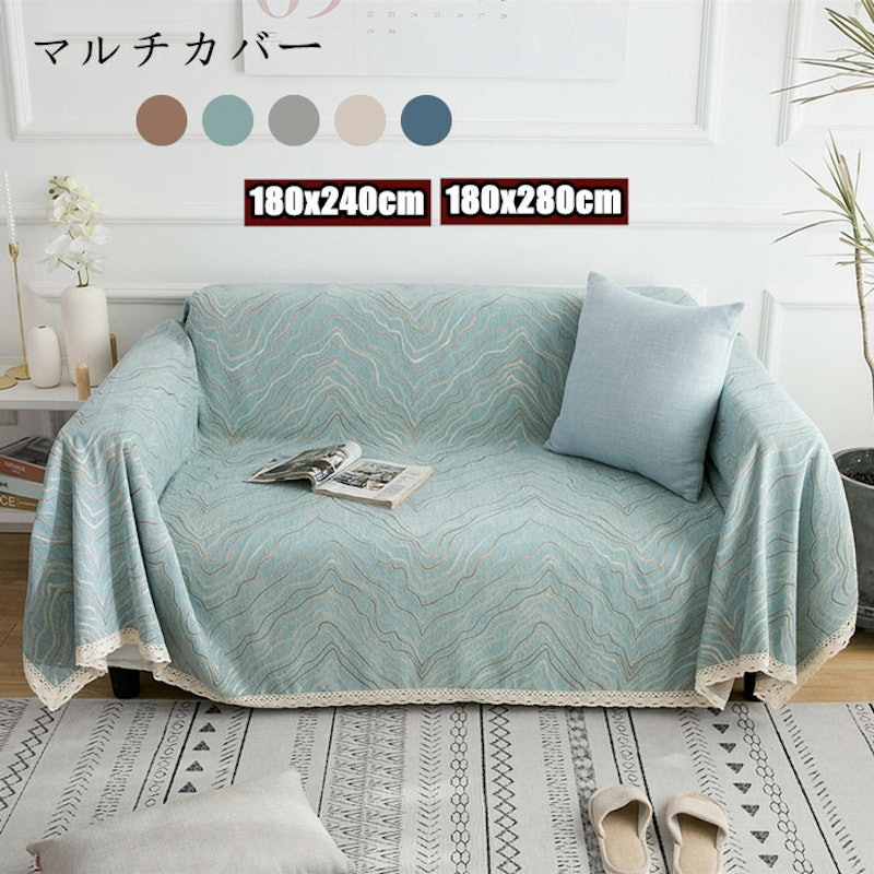 21年 ソファカバーのおすすめ人気ランキング9選 Mybest 21年 ソファカバーのおすすめ人気ランキング9選 Mybest