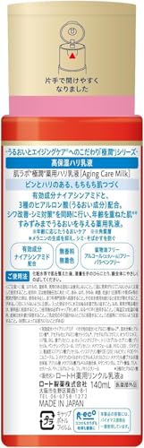 肌ラボ 極潤 薬用ハリ乳液 エイジングケア 2