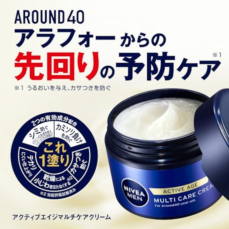 ニベアメン アクティブエイジ マルチケアクリーム 3