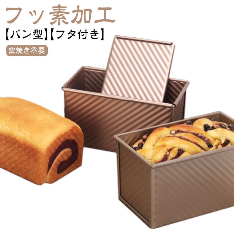 フッ素加工パン型 フタ付き 1