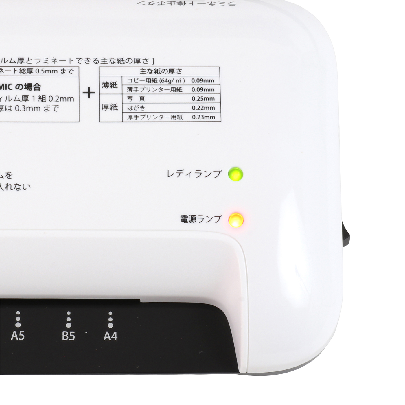ラミネーター 7