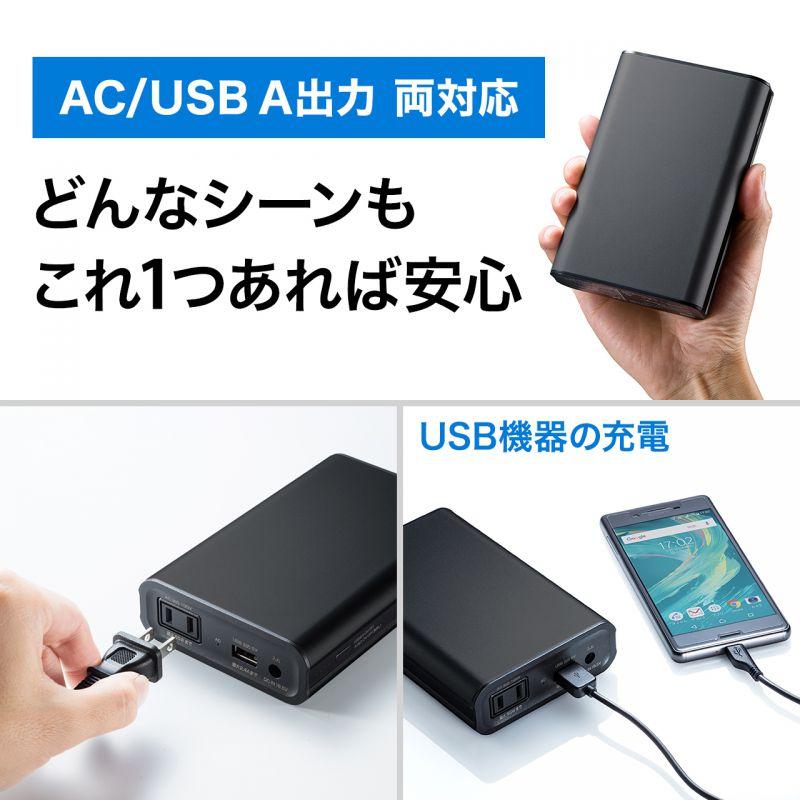 モバイルバッテリー 3