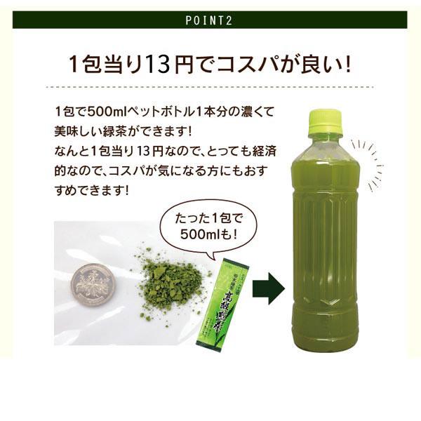 まるごと緑茶美粉末 3