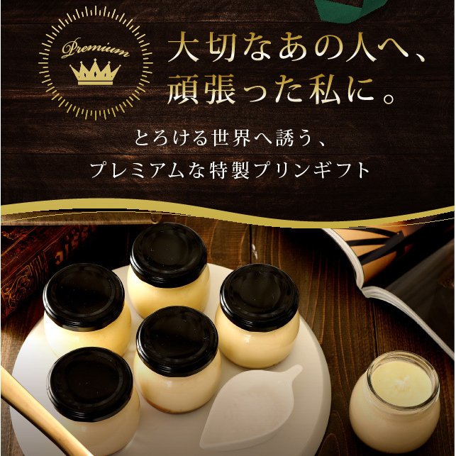 特製ぷりん 3