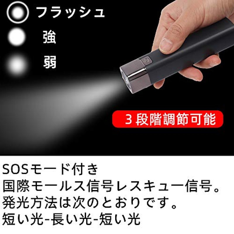 懐中電灯型モバイルバッテリー 3