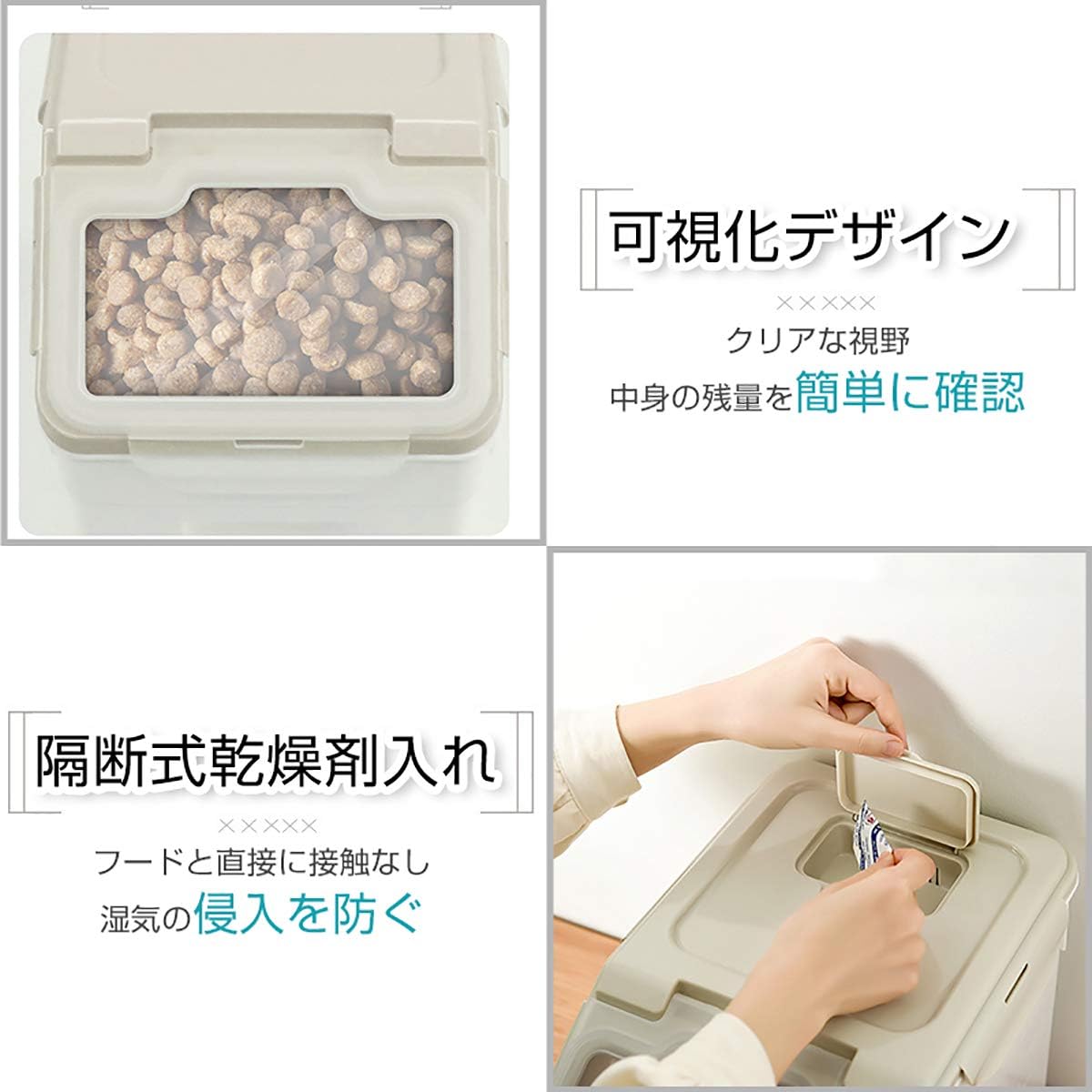 ドライフードストッカー 3