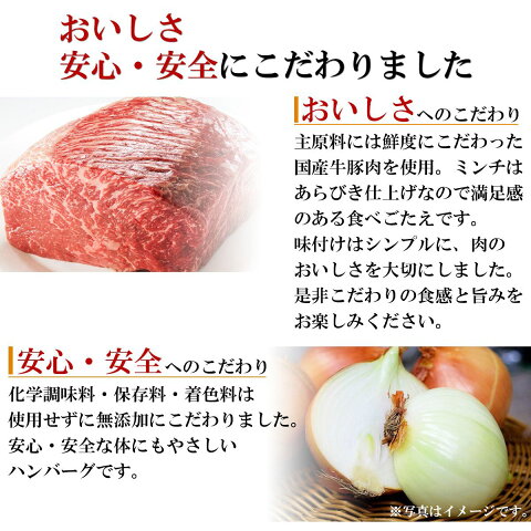 無添加ハンバーグ 4種詰め合わせ 2