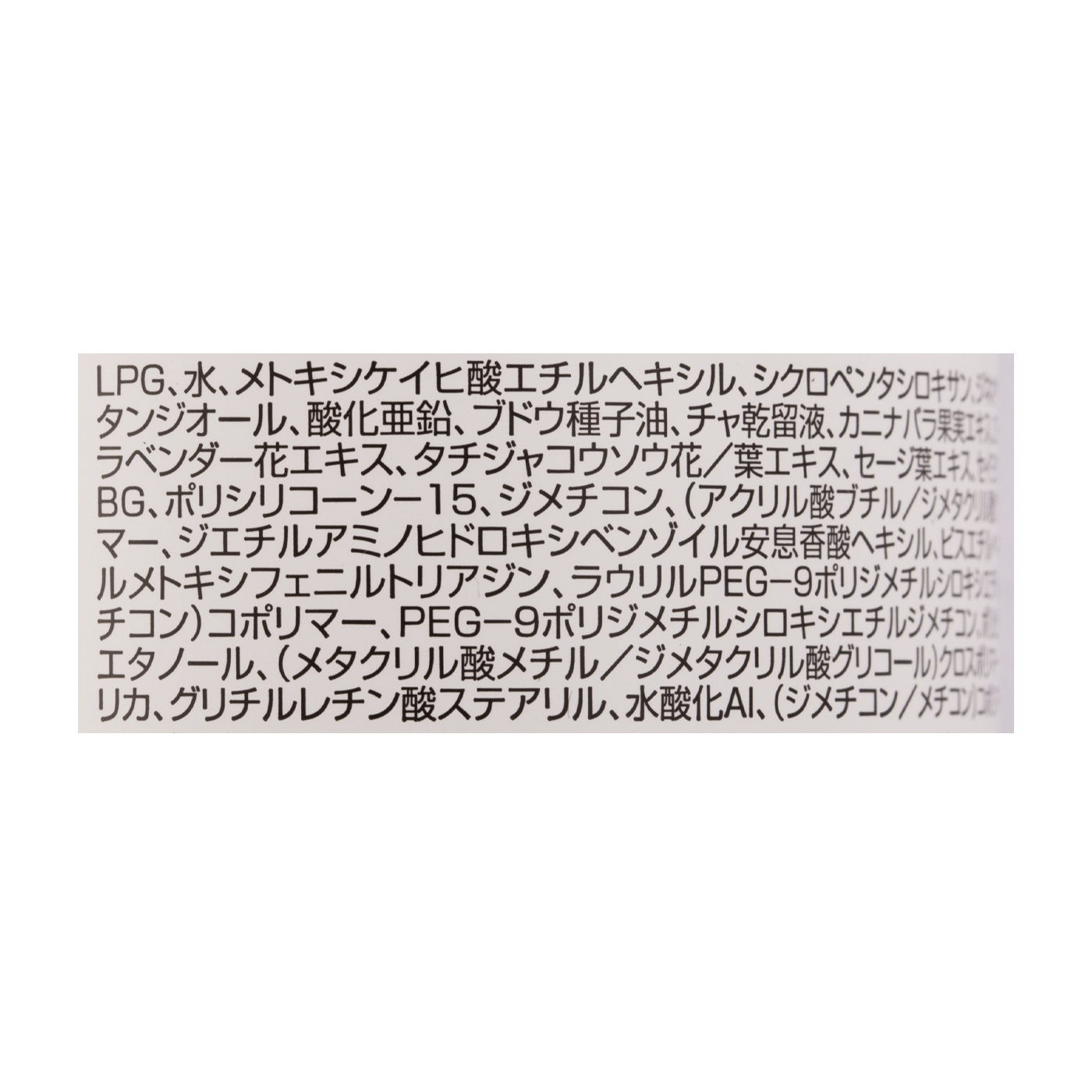 フレグランスＵＶスプレー 3