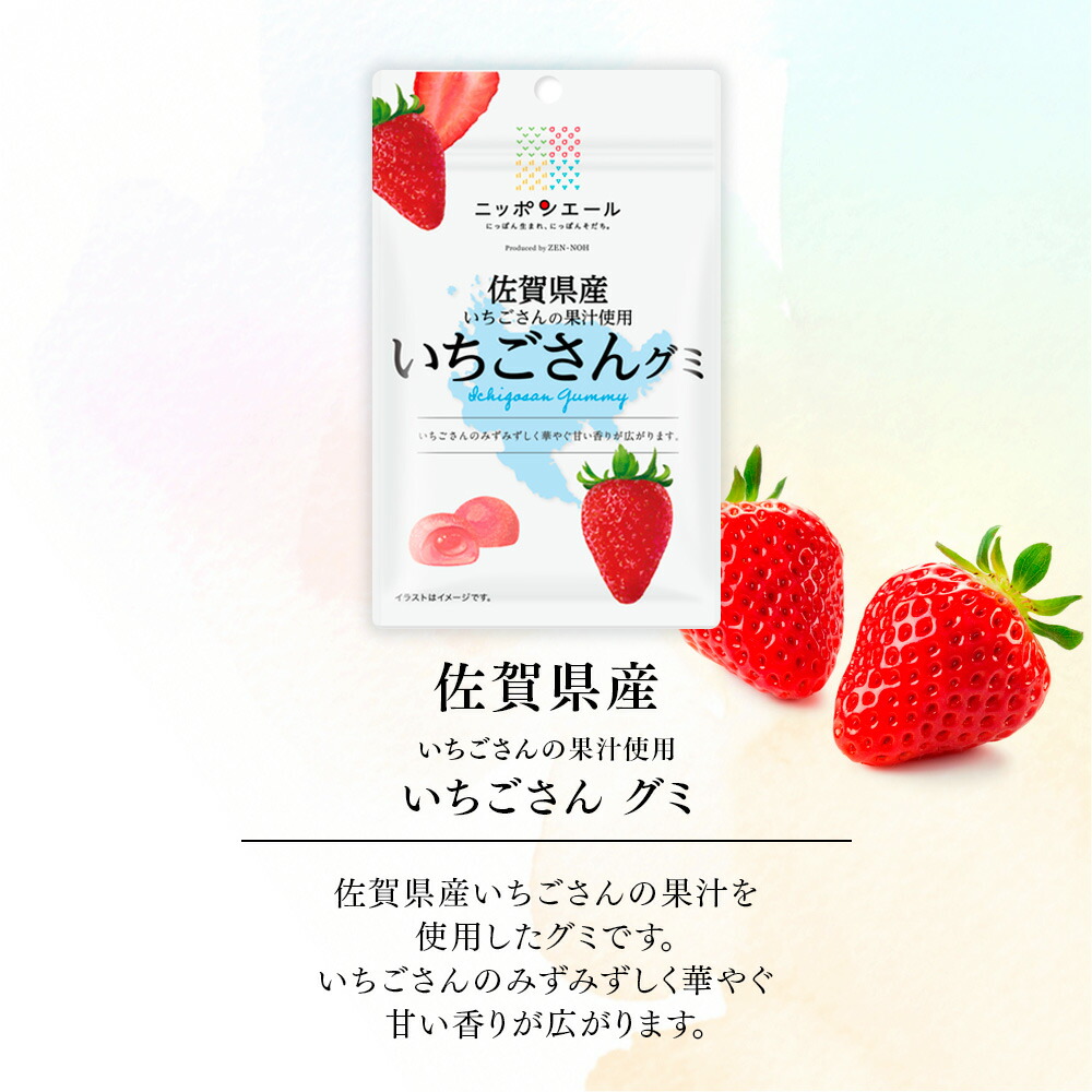 いちごさんグミ 2