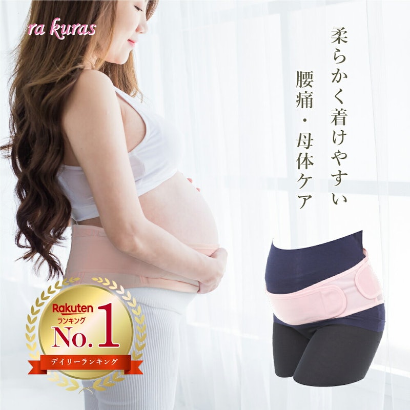 21年 妊娠帯のおすすめ人気ランキング10選 Mybest 21年 妊娠帯のおすすめ人気ランキング10選 Mybest