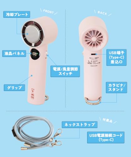 ペルチェ式ハンディファン 4