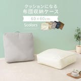 布団クッションのおすすめ人気ランキング【2026年6月】 2