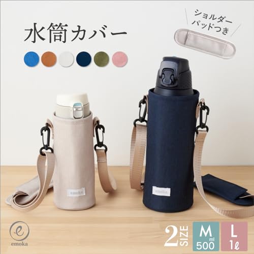 水筒ケースのおすすめ人気ランキング【2026年5月】 | マイベスト