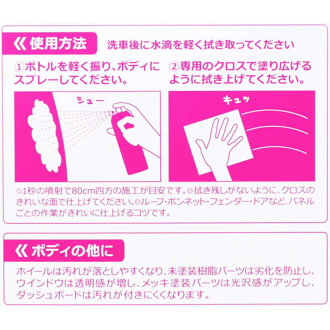 ハイドロショット 180 親水タイプ 4