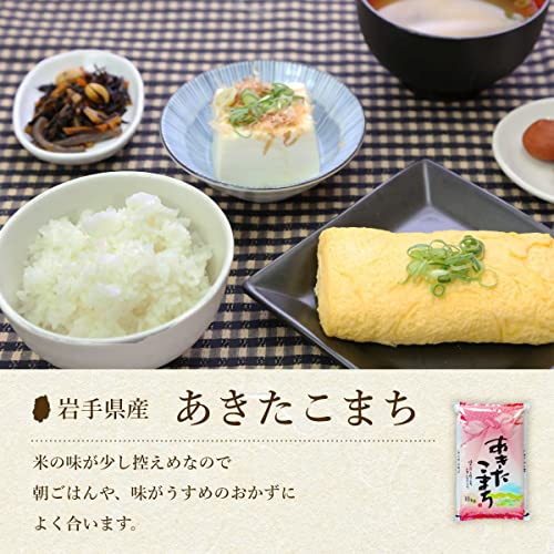 あきたこまち 2
