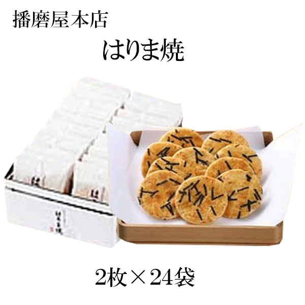 はりま焼 小缶 1