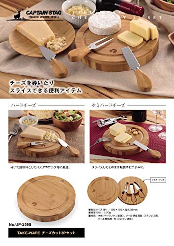 チーズボードセット 4