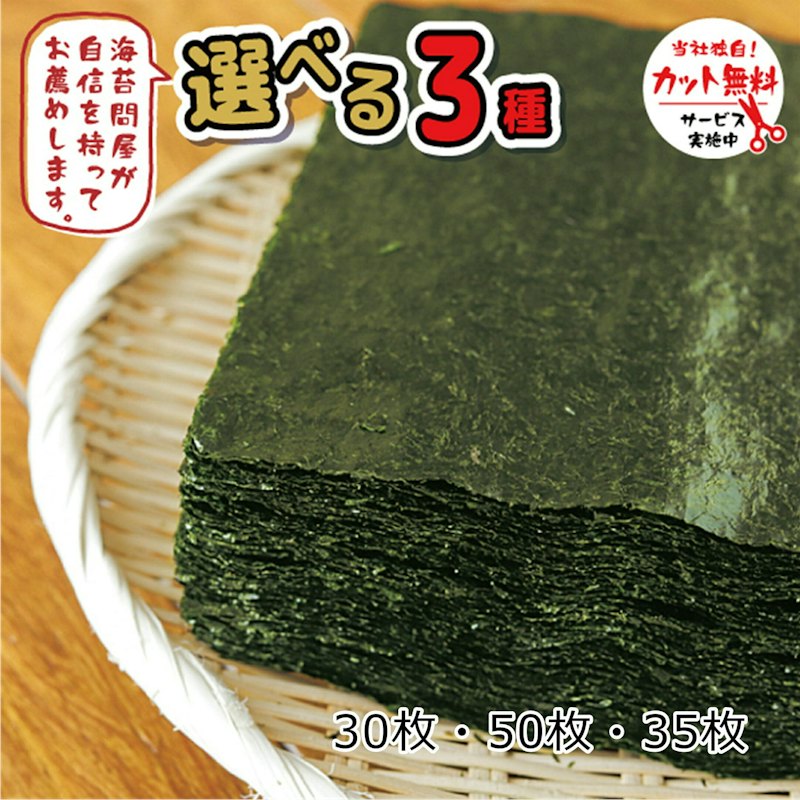焼き海苔 1