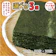 鈴木海苔 焼き海苔 1
