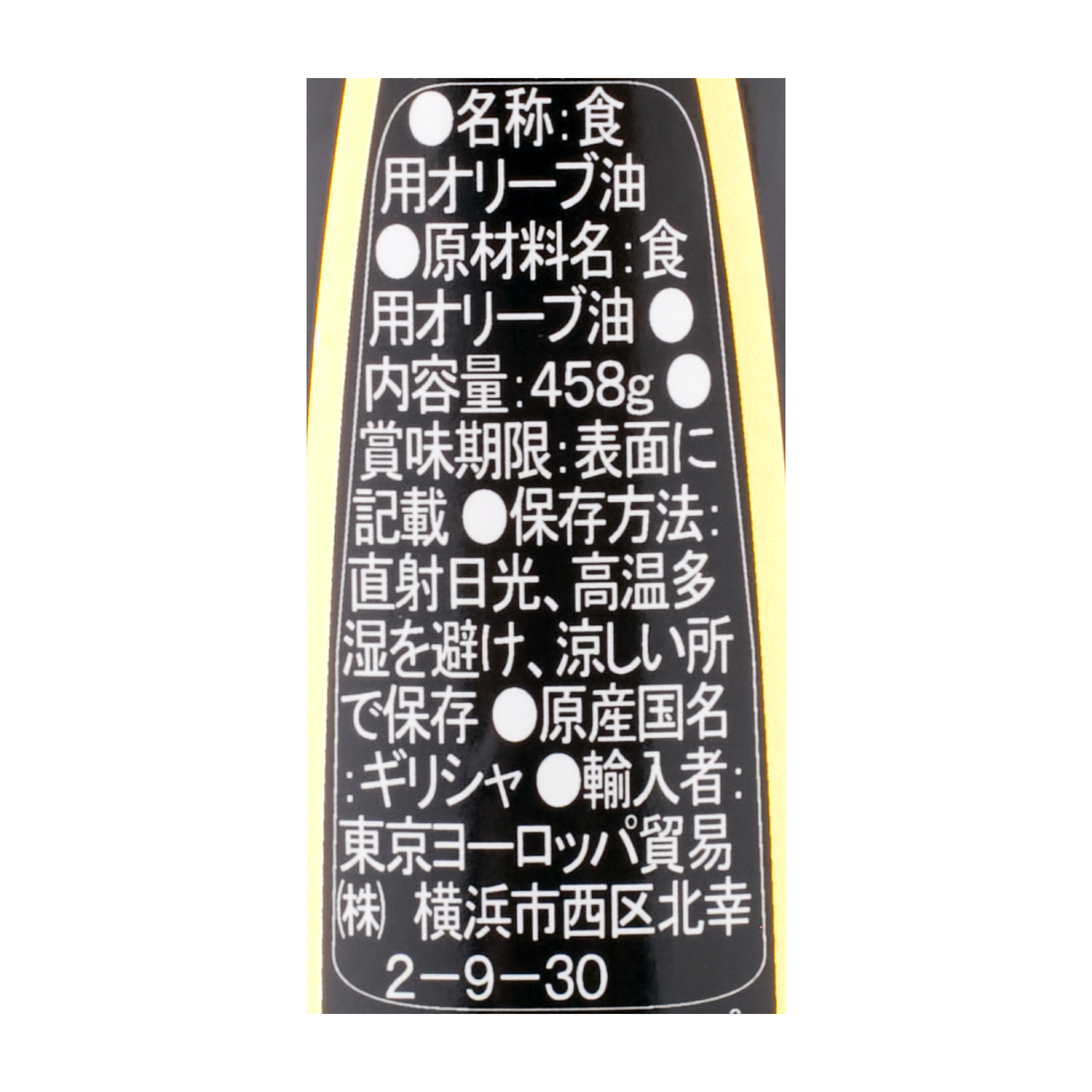 成城石井 スペイン産 有機エクストラバージンオリーブオイルを全23商品と比較！口コミや評判を実際に試してレビューしました！ | mybest