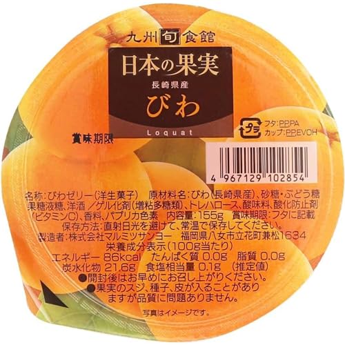 日本の果実 びわゼリー 2