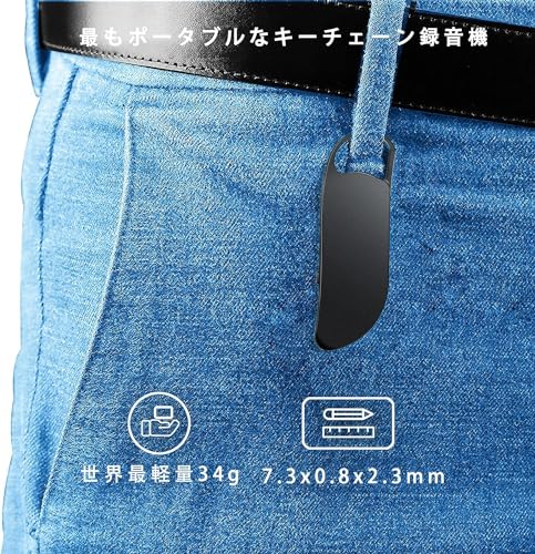 ボイスレコーダー 6