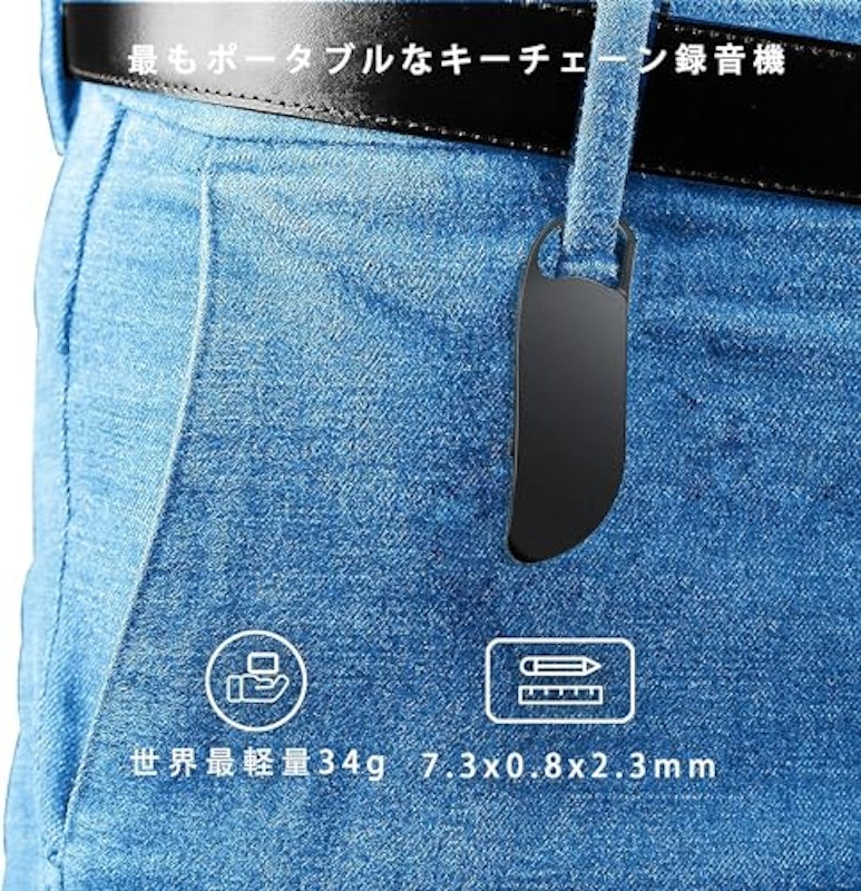 ボイスレコーダー 6