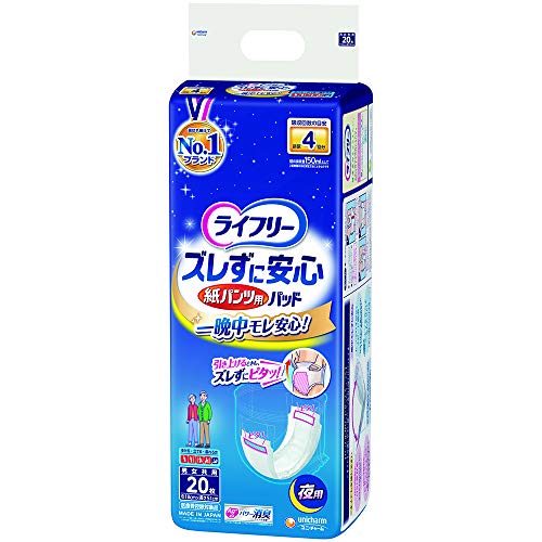 ズレずに安心 紙パンツ用尿とりパッド 夜用 1