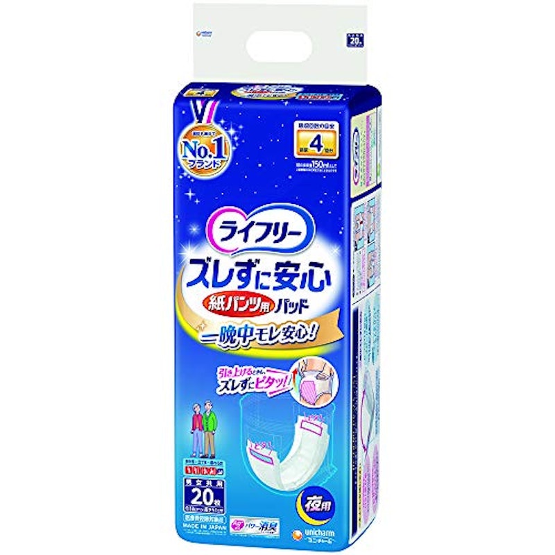 ズレずに安心 紙パンツ用尿とりパッド 夜用 1