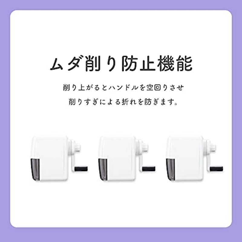 らくらくあんしんけずりきミニ 3