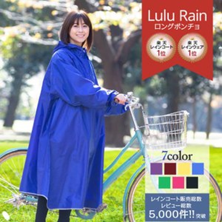 21年 レインポンチョのおすすめ人気ランキング10選 Mybest
