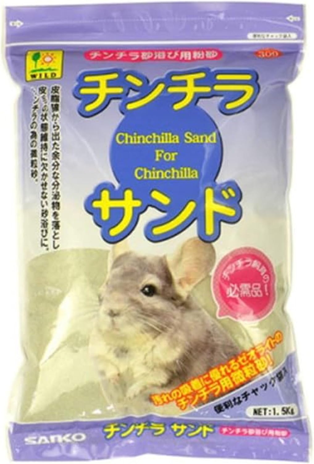 チンチラサンド 1