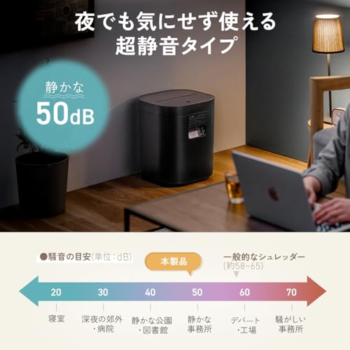 静音シュレッダー  2