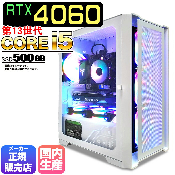 RTX 4060搭載ゲーミングPCのおすすめ人気ランキング【2026年2月
