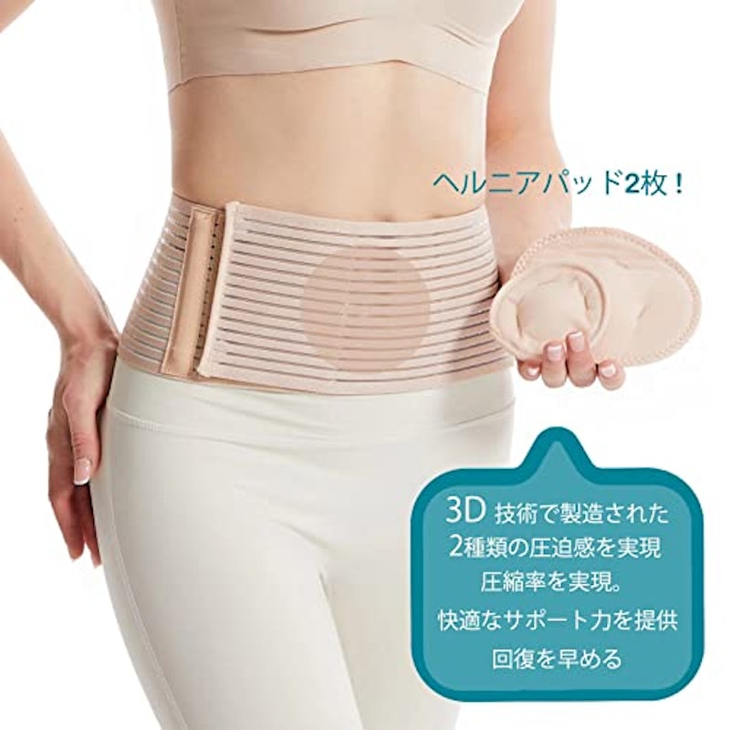 腹部ヘルニアベルト 3