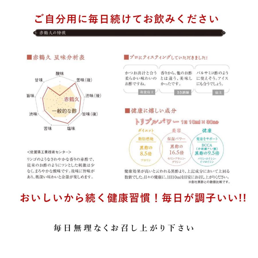 赤鶴久（あけづく） 6