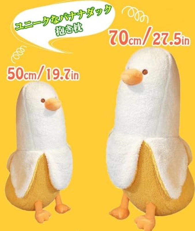 バナナダック抱き枕 3